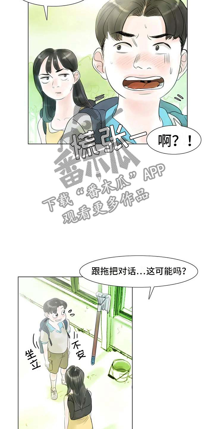 艺术之界漫画,第41章：有话要说3图