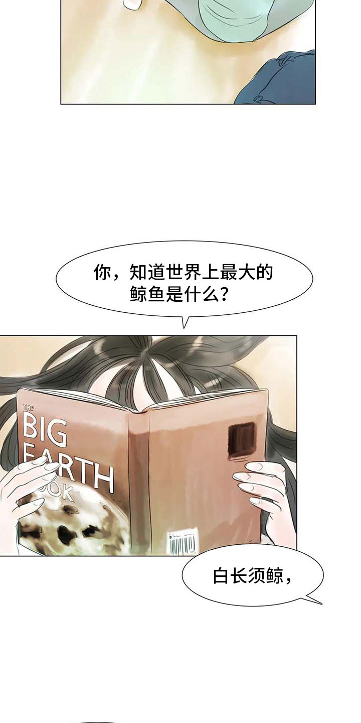 艺术之界漫画,第41章：有话要说4图