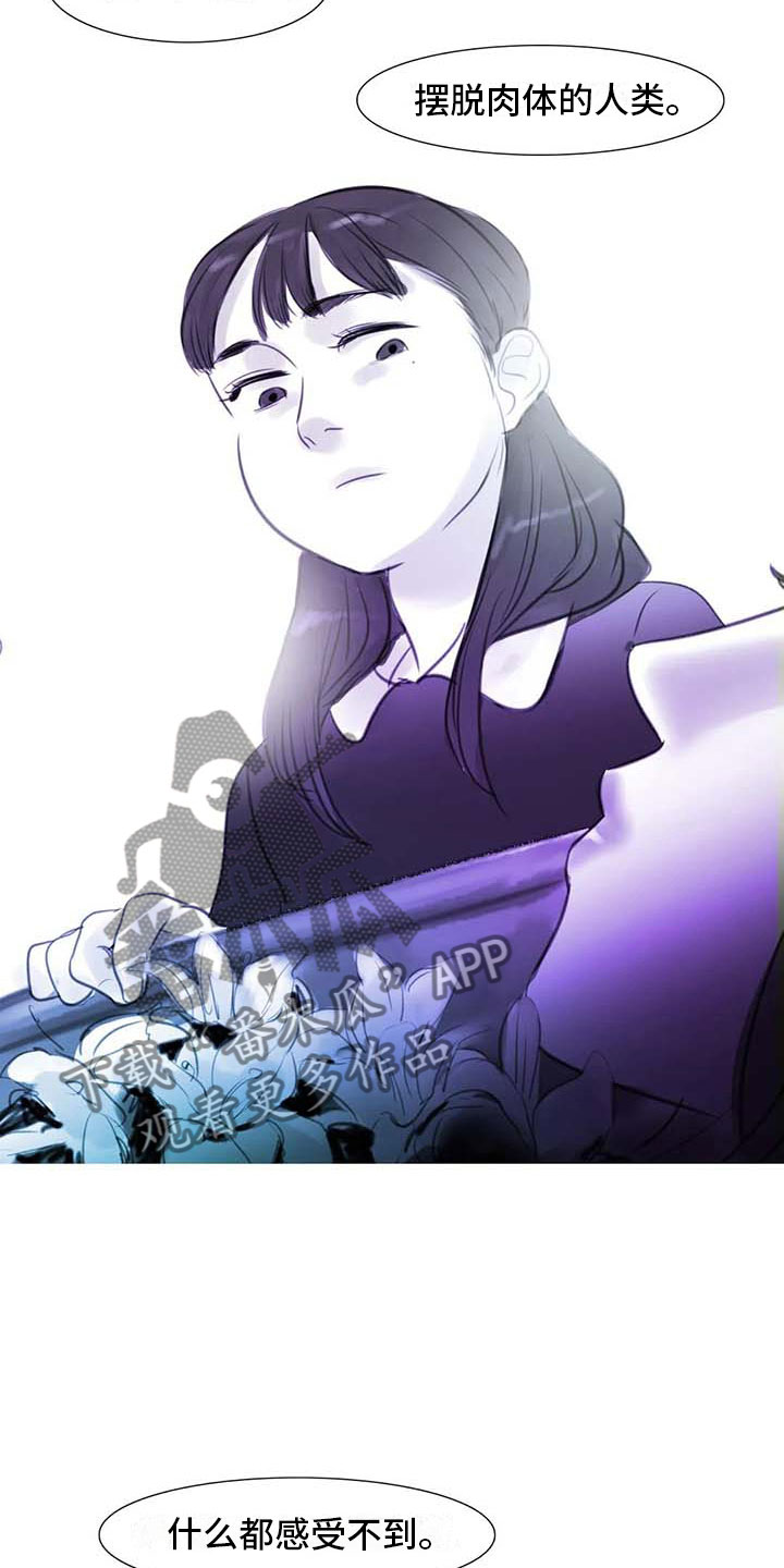 艺术之界漫画,第27章：美莱的过去1图