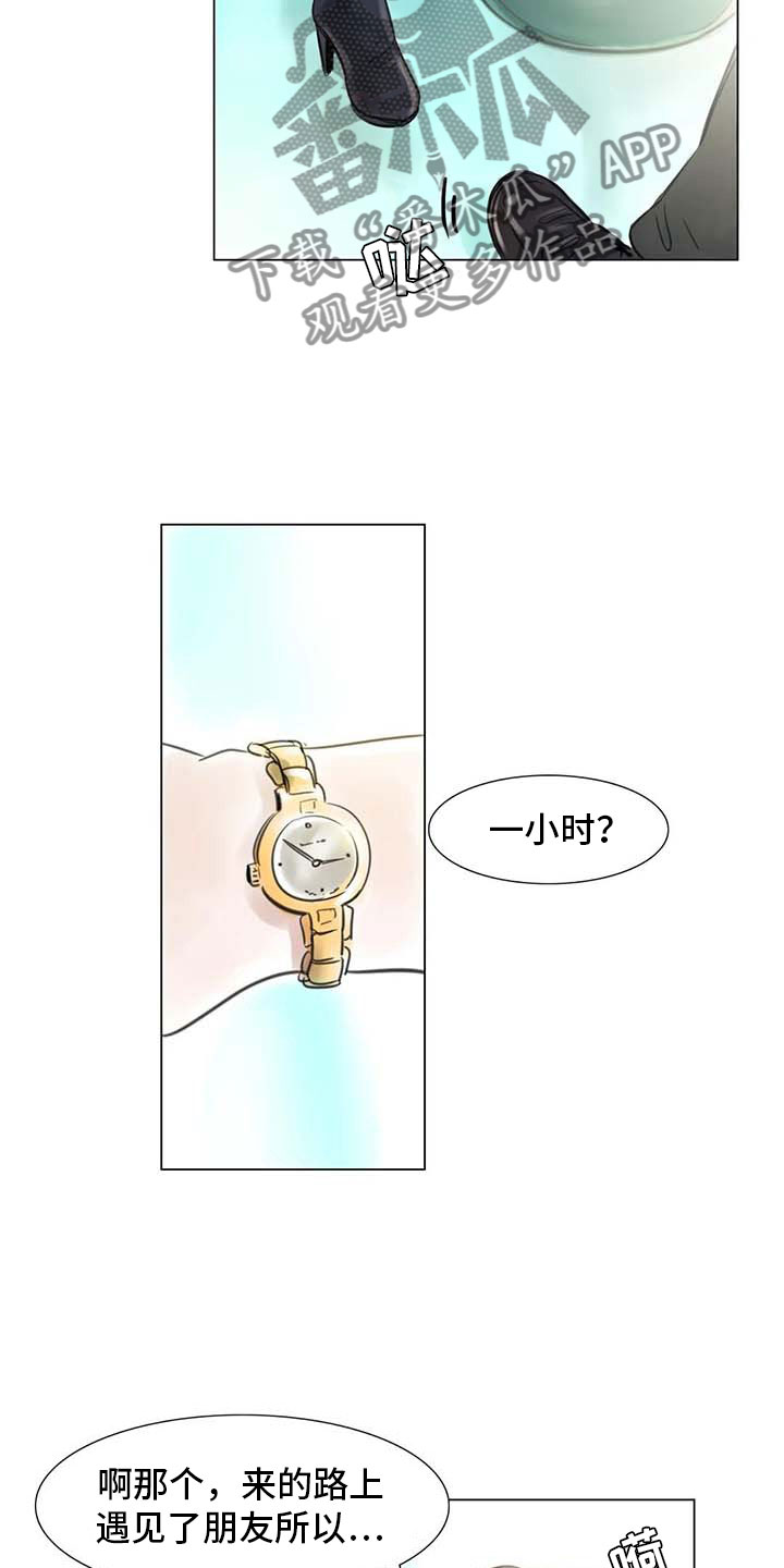 艺术之界漫画,第26章：等待的乐趣5图