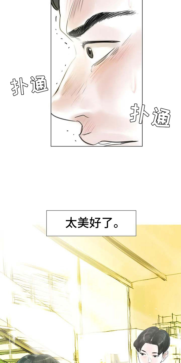艺术之界漫画,第34章：两人世界1图
