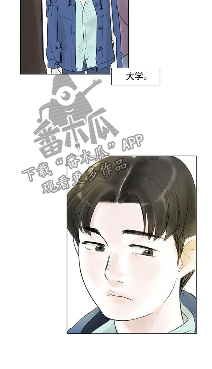 艺术之界漫画,第28章：初次外出5图