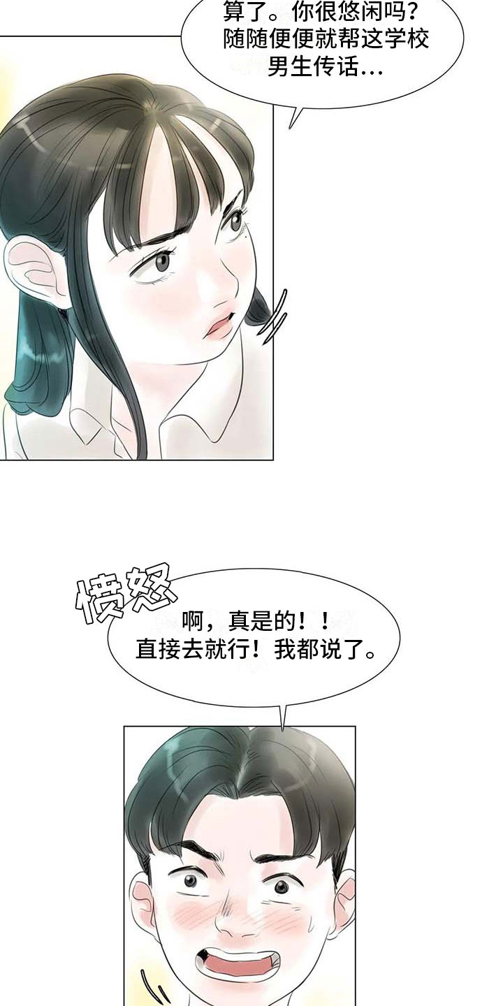 艺术之界漫画,第41章：有话要说5图