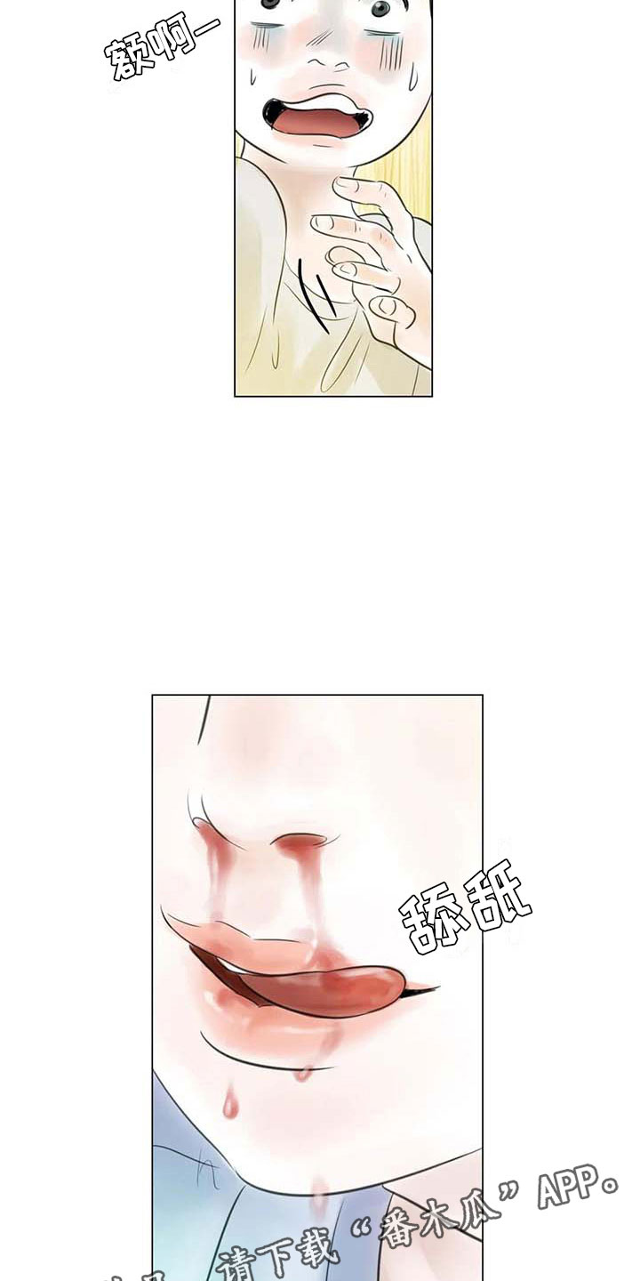 艺术之界漫画,第32章：大闹一场5图