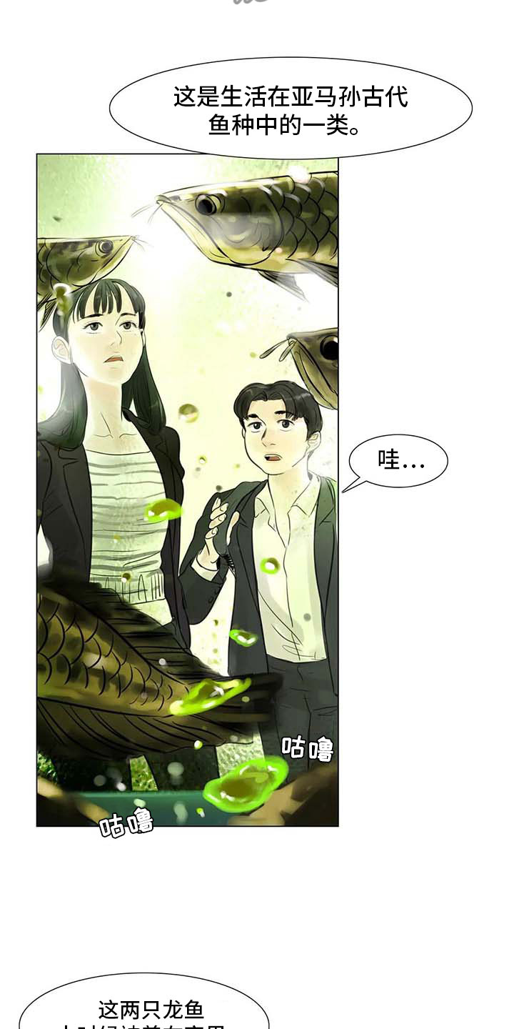 艺术之界漫画,第26章：等待的乐趣2图