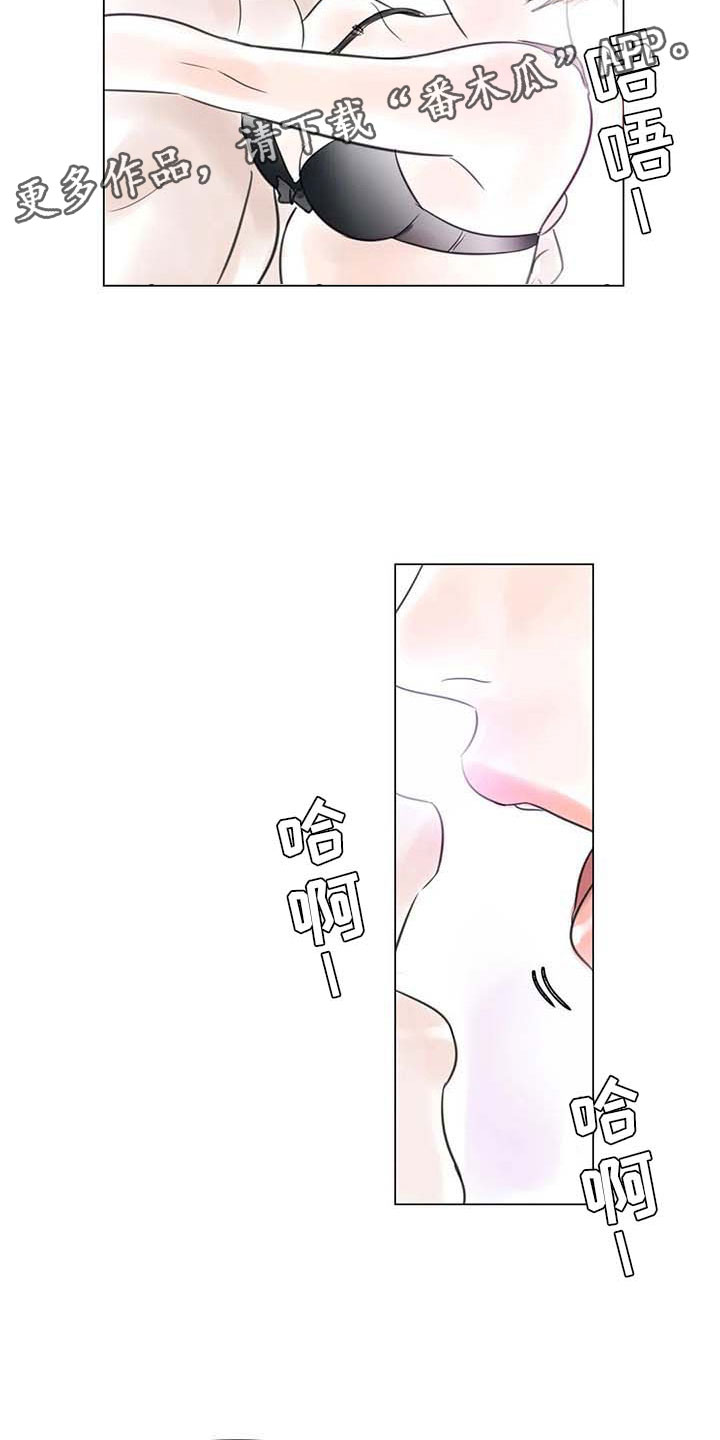 艺术之界漫画,第29章：划清界限2图