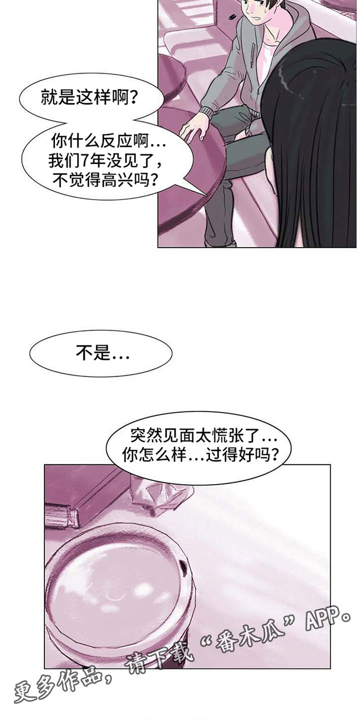 艺术之界漫画,第7章：家庭纷争4图
