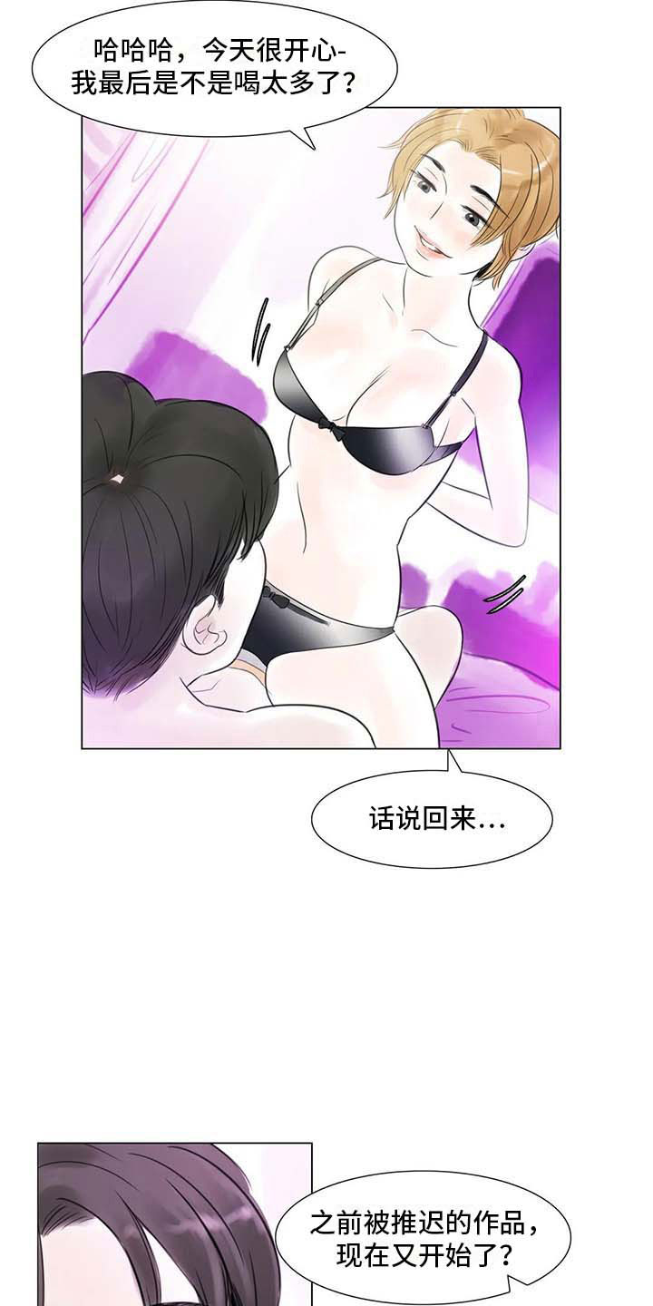 艺术之界漫画,第29章：划清界限3图
