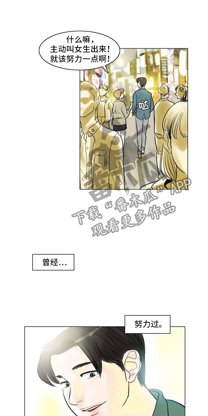 艺术之界漫画,第23章：暗流涌动2图