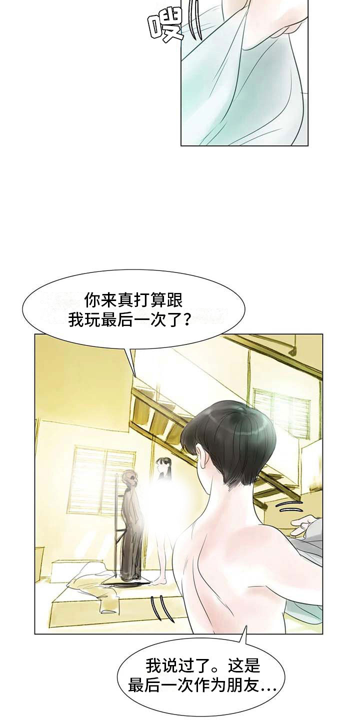 艺术之界漫画,第36章：人气教授2图
