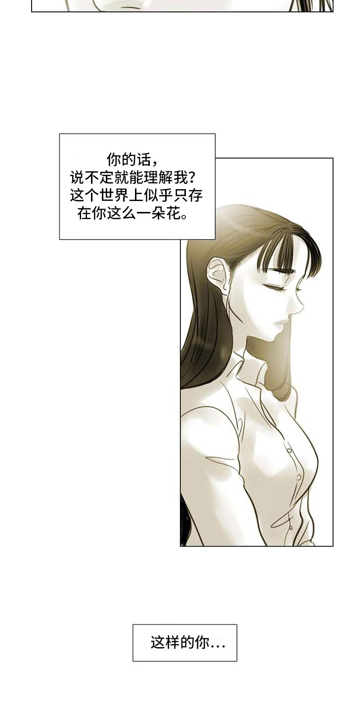 艺术之界漫画,第38章：那个世界2图