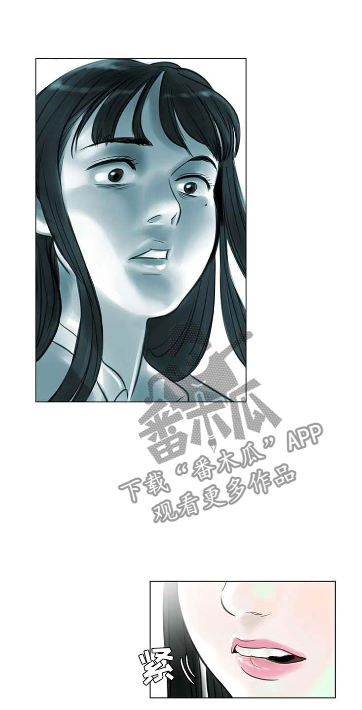 艺术之界漫画,第14章：事到如今4图