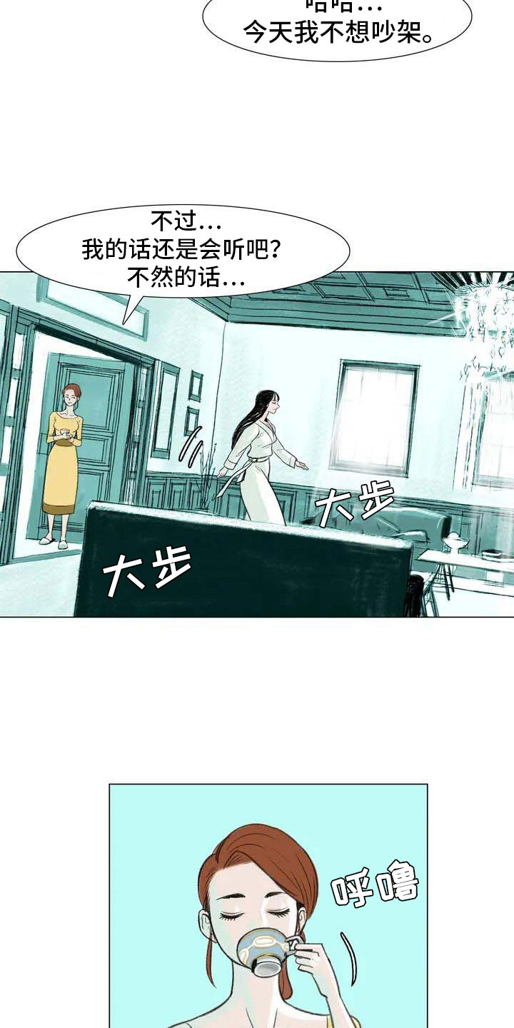 艺术之界漫画,第4章：嘈杂耳语1图