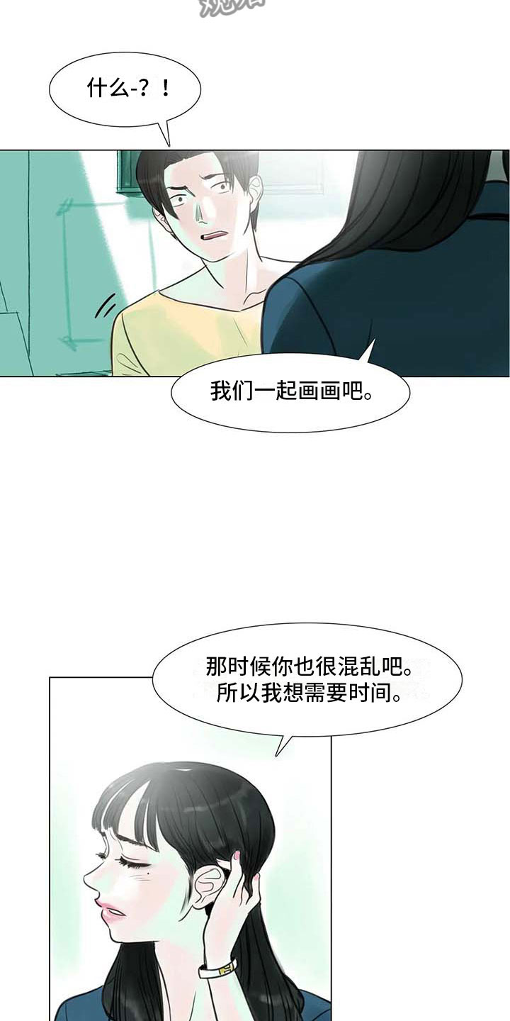 艺术之界漫画,第10章：重新开始4图