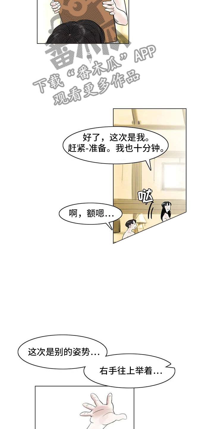 艺术之界漫画,第15章：另一个世界3图