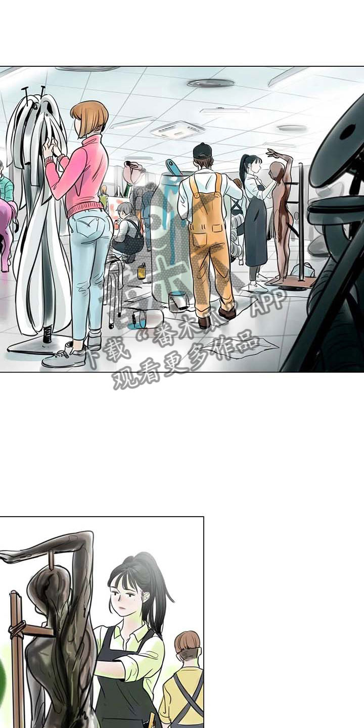 艺术之界漫画,第16章：一只臭虫1图