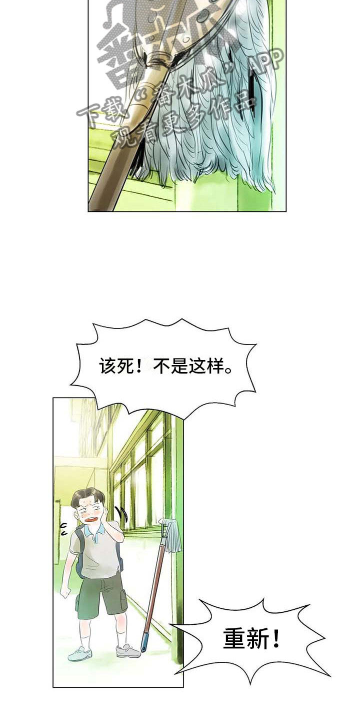 艺术之界漫画,第41章：有话要说4图