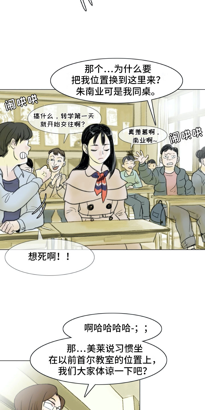 艺术之界漫画,第2章：魔鬼奶奶2图