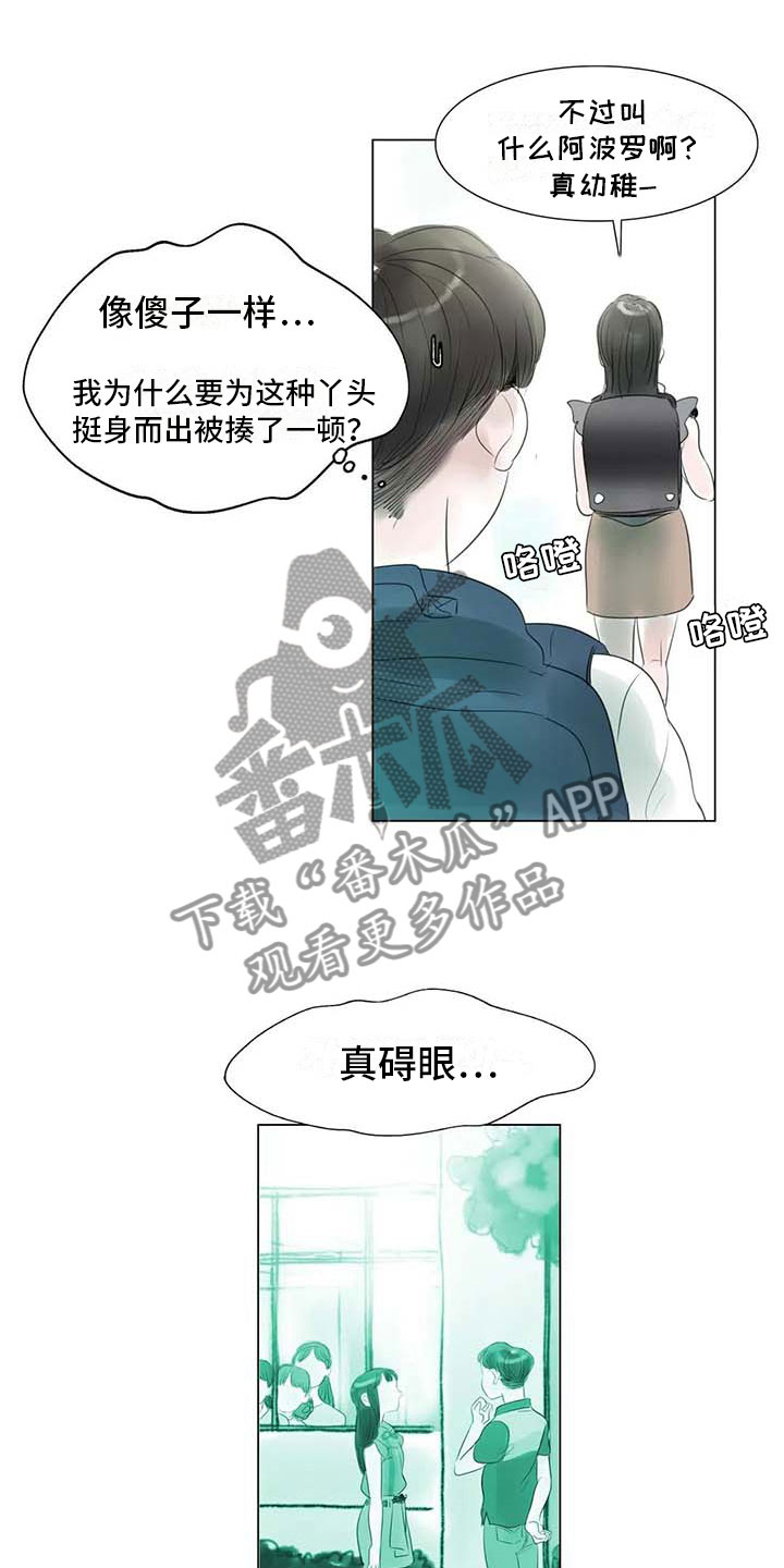 艺术之界漫画,第40章：公认情侣5图