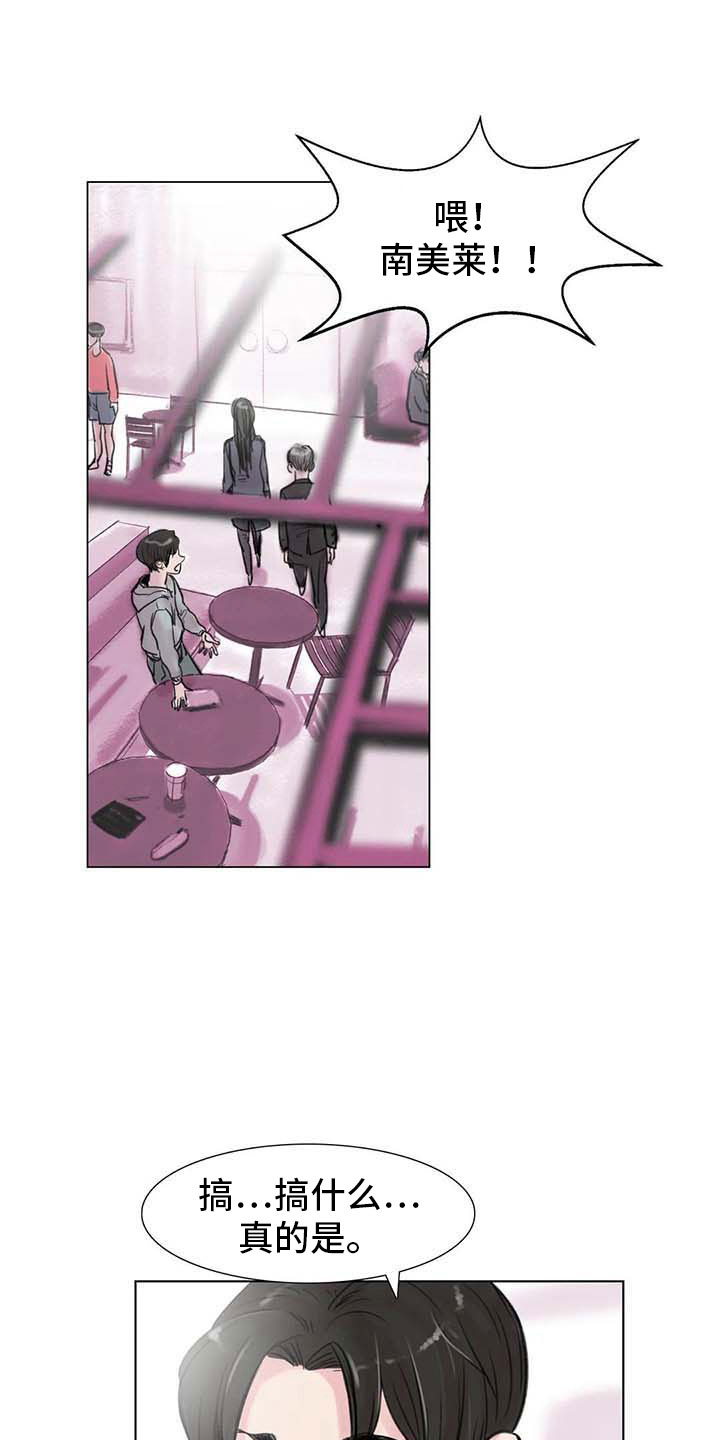 艺术之界漫画,第7章：家庭纷争1图