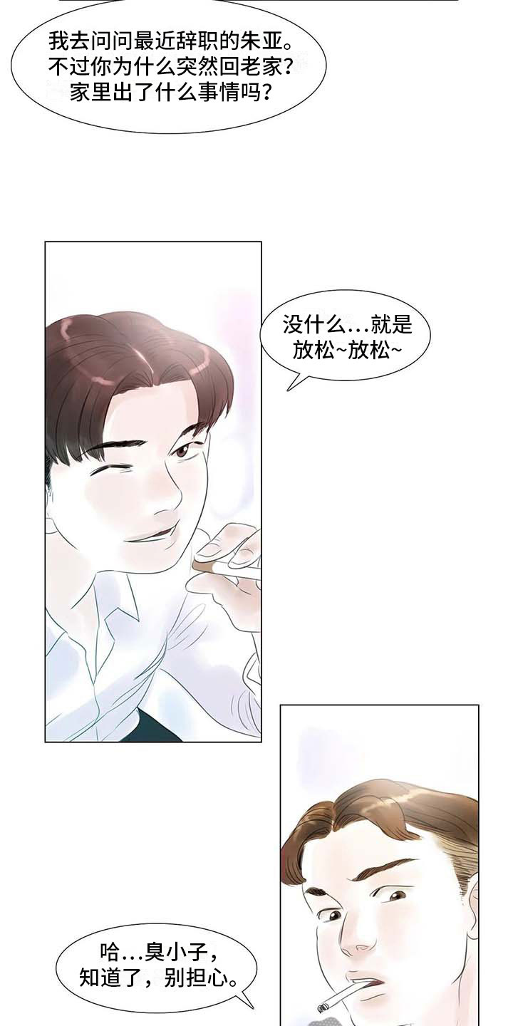 艺术之界漫画,第38章：那个世界3图
