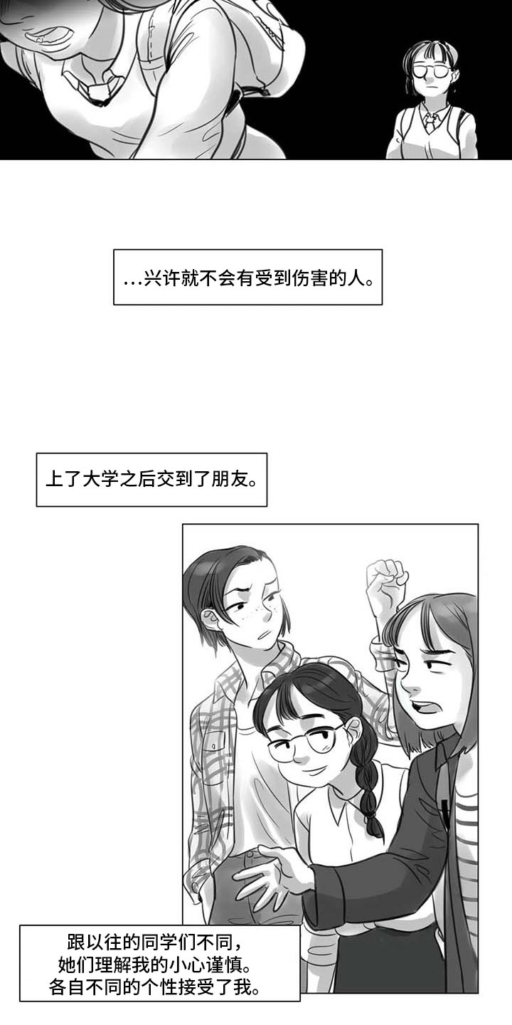 艺术之界漫画,第17章：另一道风景1图