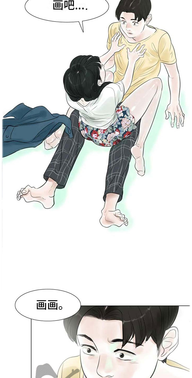 艺术之界漫画,第14章：事到如今4图