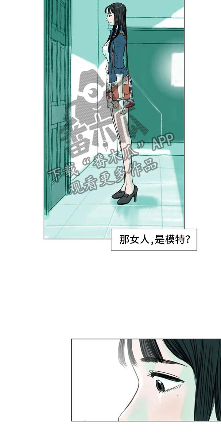 艺术之界漫画,第9章：无端入侵4图