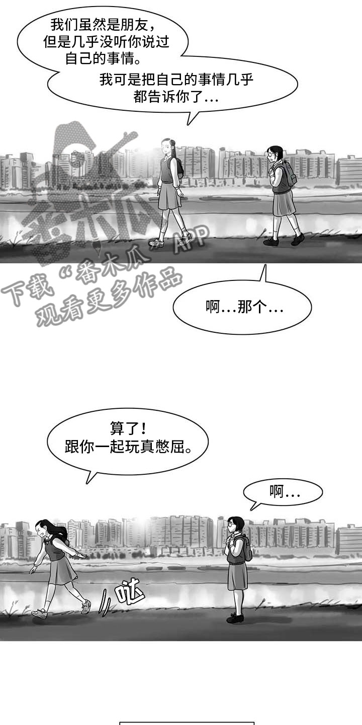 艺术之界漫画,第17章：另一道风景3图