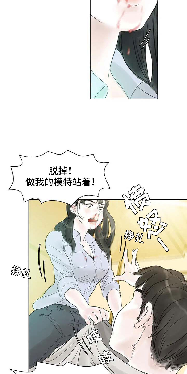 艺术之界漫画,第32章：大闹一场1图