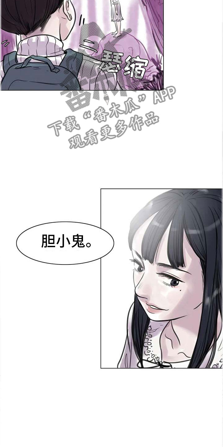 艺术之界漫画,第13章：成为朋友4图