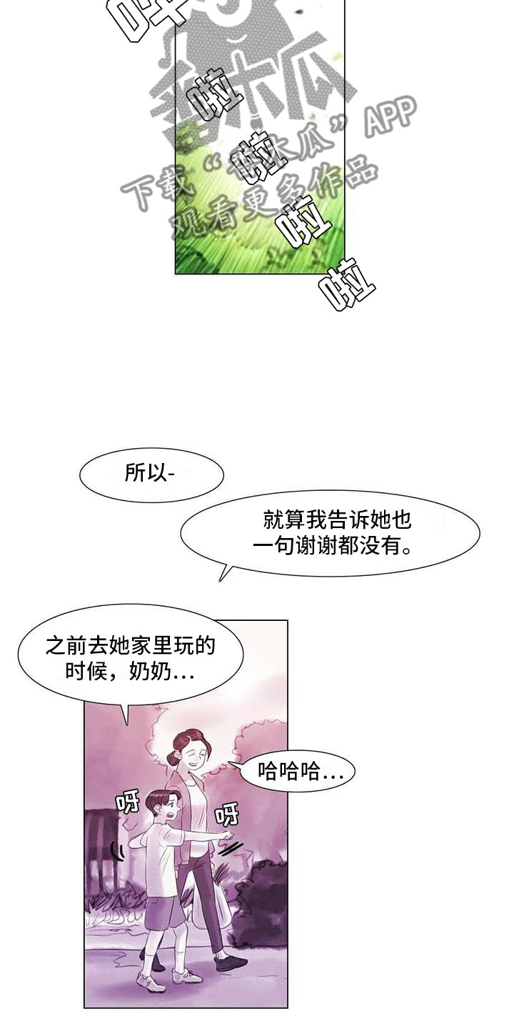 艺术之界漫画,第42章：突遭厄运5图