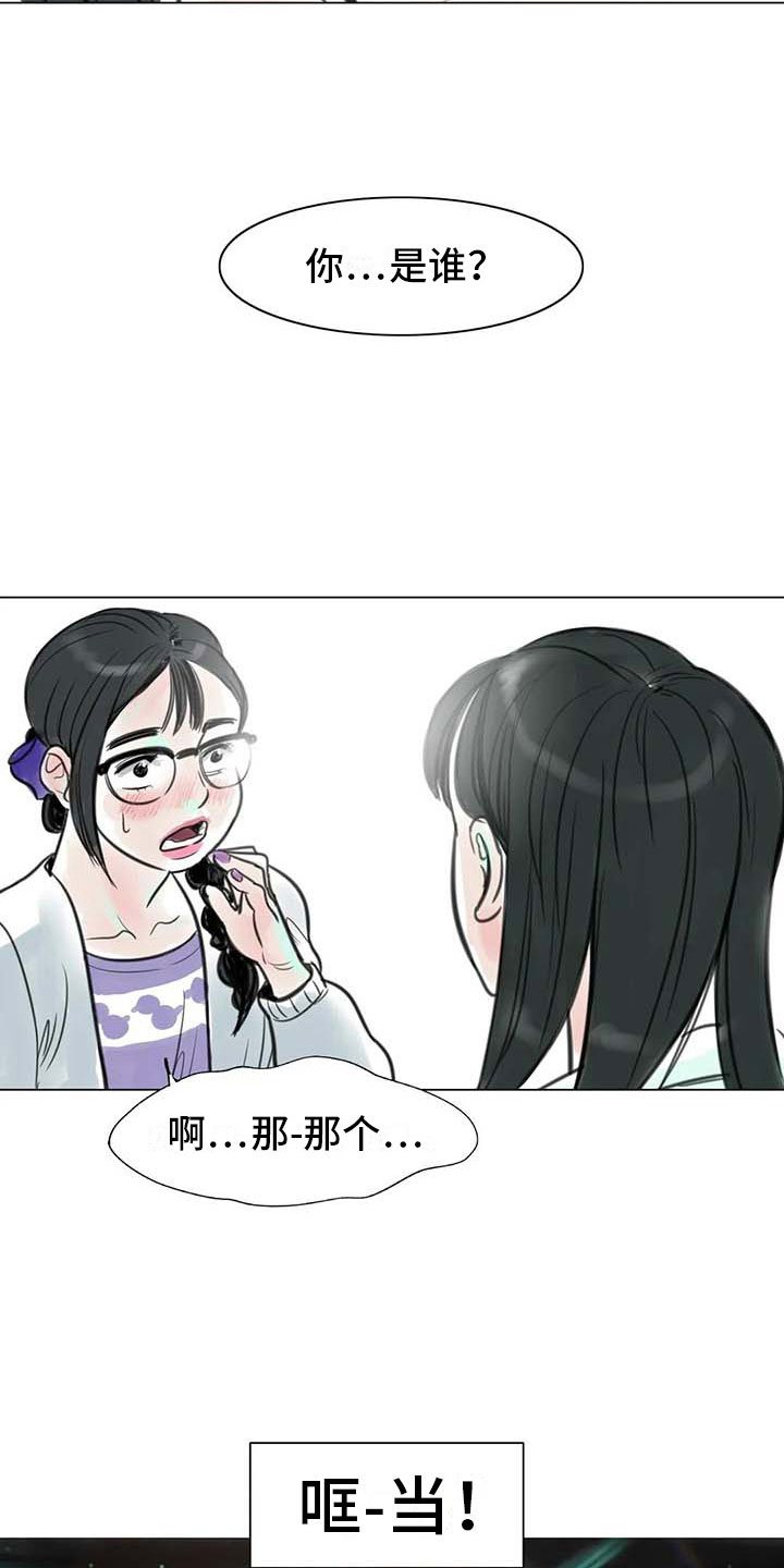艺术之界漫画,第18章：南辕北辙4图