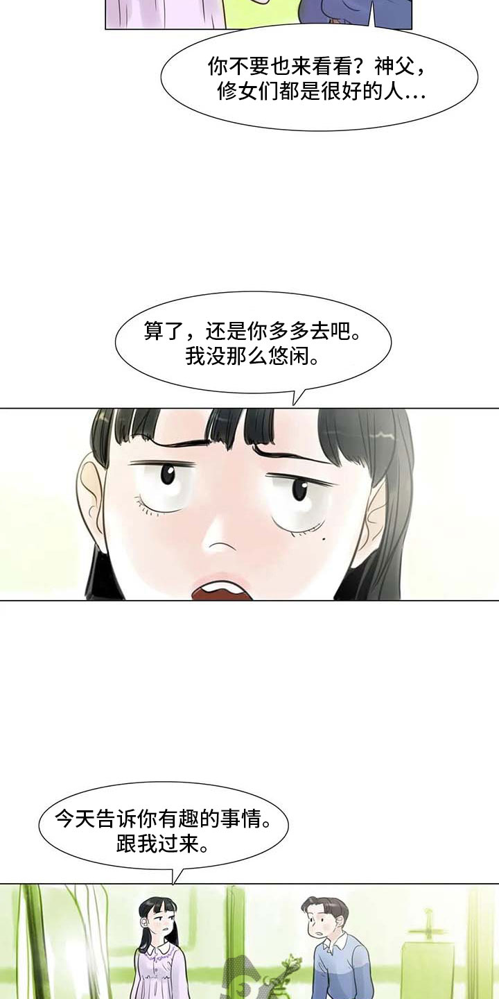 艺术之界漫画,第24章：人体探讨5图