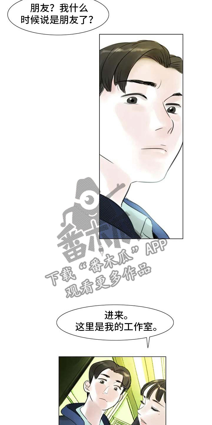 艺术之界漫画,第30章：秘密探寻5图