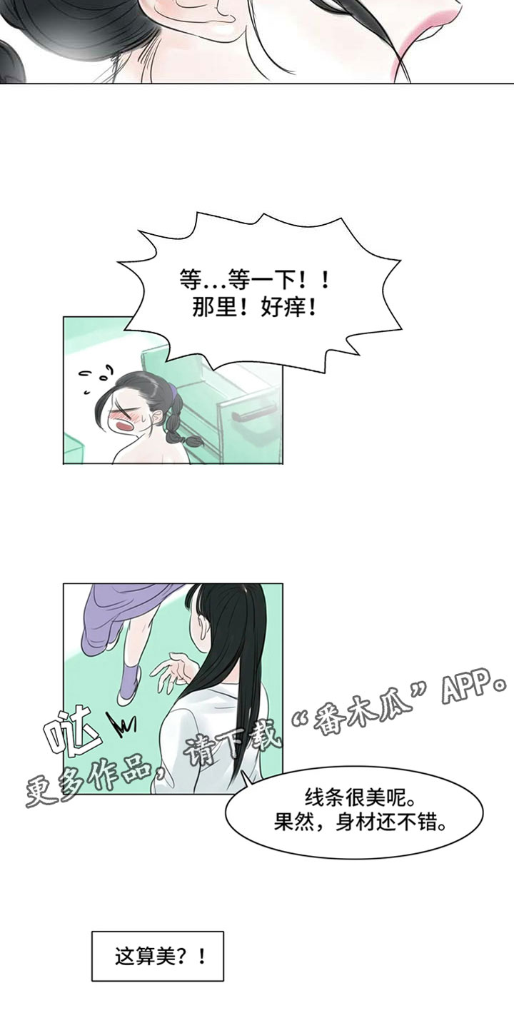 艺术之界漫画,第19章：美莱的世界1图