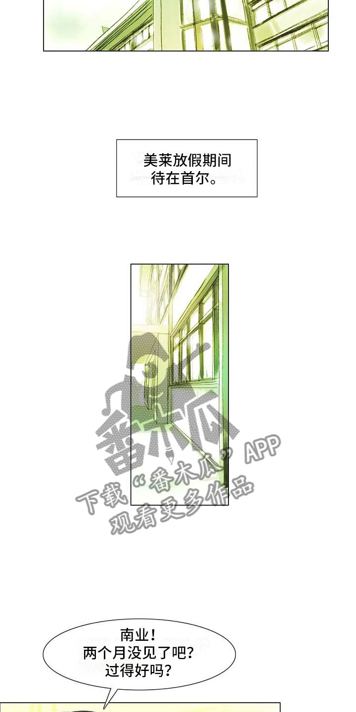 艺术之界漫画,第43章：不画画了4图