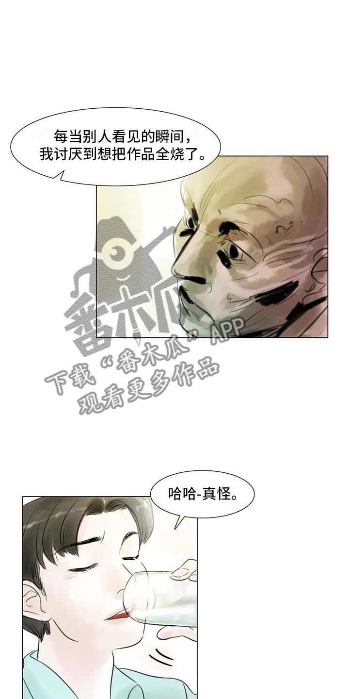 艺术之界漫画,第31章：画室争执1图