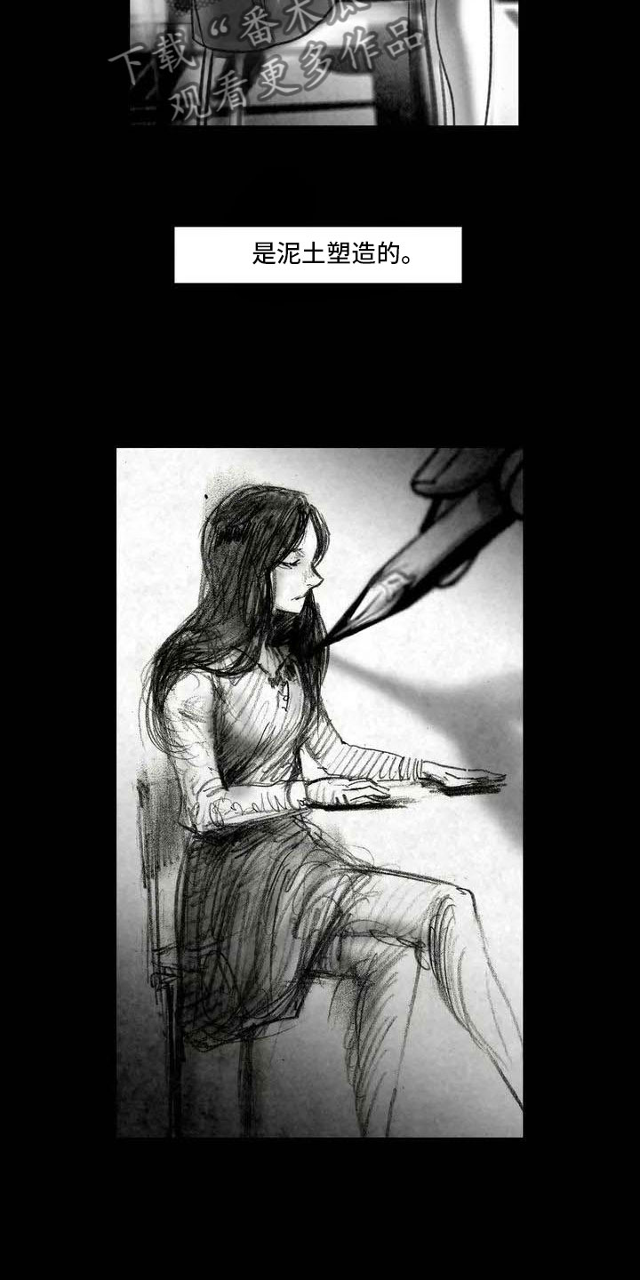 艺术之界漫画,第4章：嘈杂耳语5图