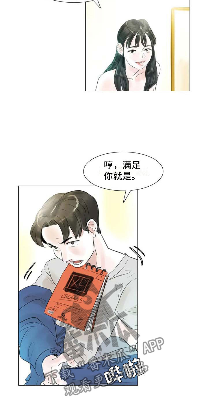 艺术之界漫画,第34章：两人世界2图