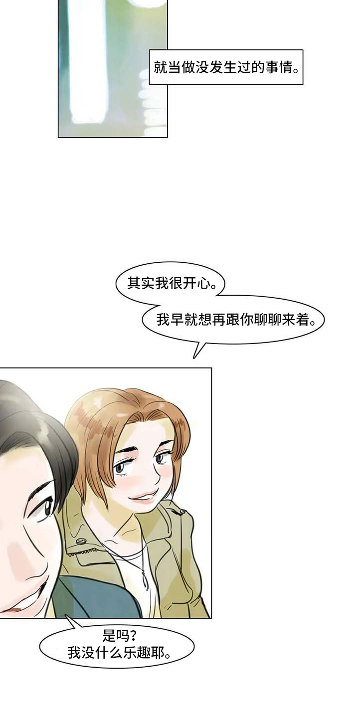 艺术之界漫画,第23章：暗流涌动1图