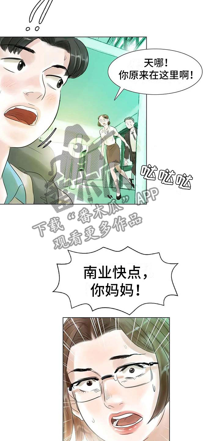 艺术之界漫画,第42章：突遭厄运3图