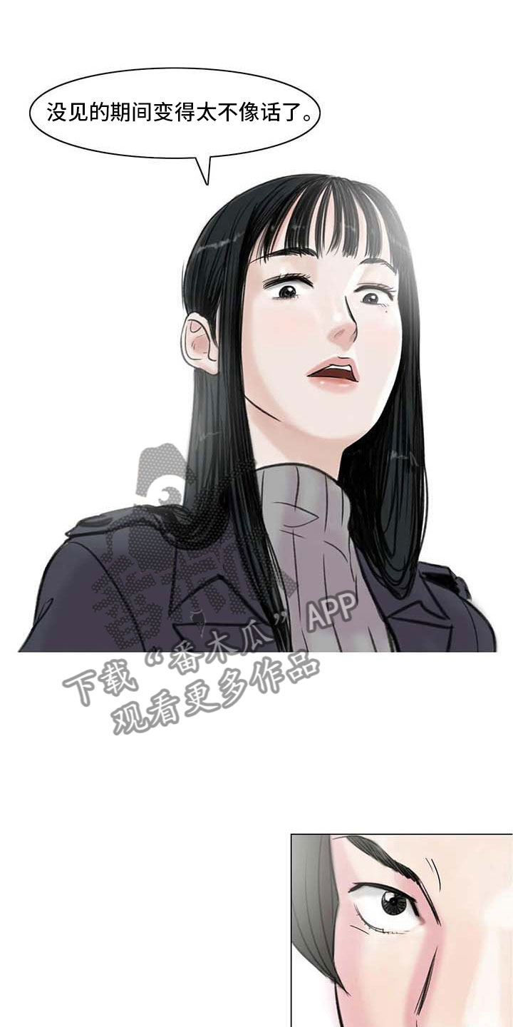 艺术之界漫画,第7章：家庭纷争2图
