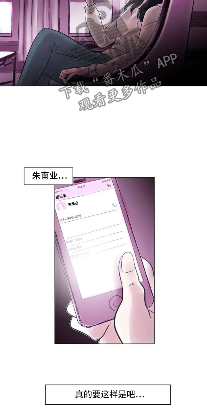 艺术之界漫画,第21章：逃避的方式4图