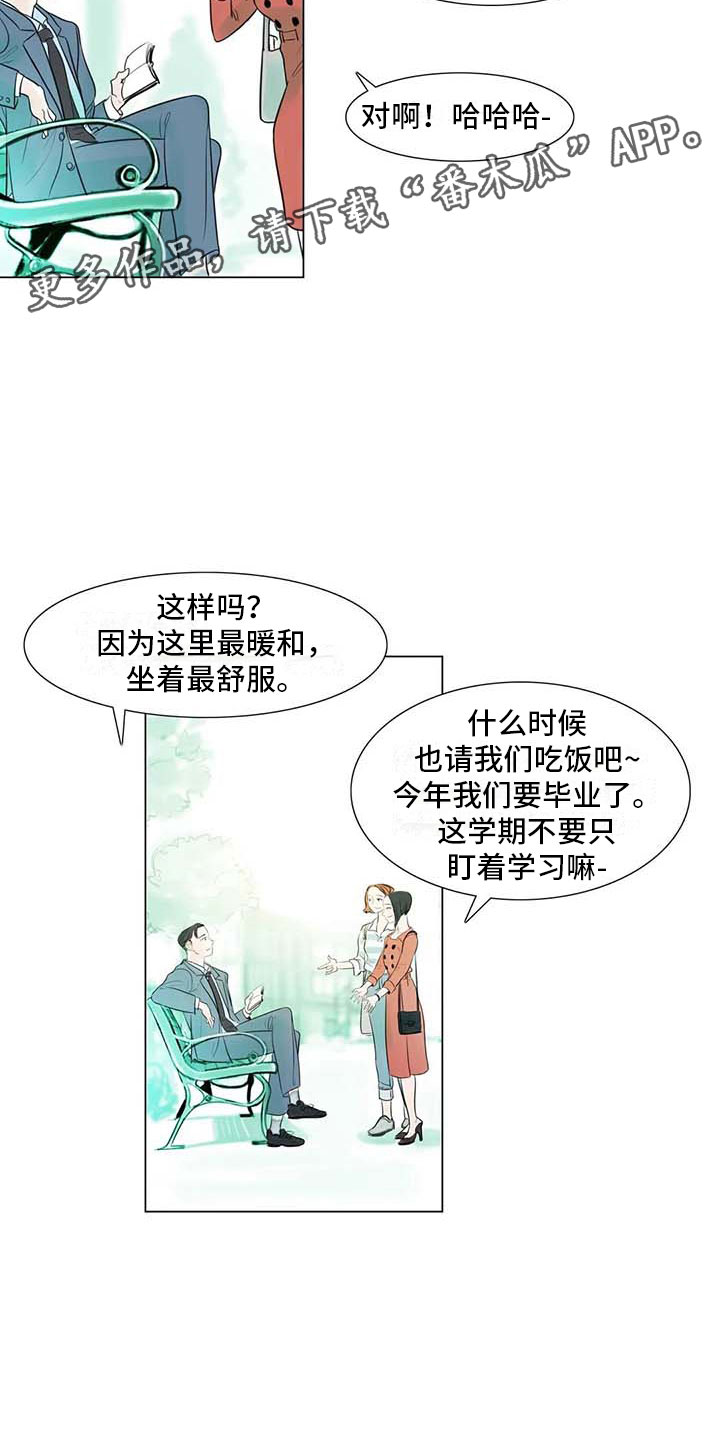艺术之界漫画,第36章：人气教授2图