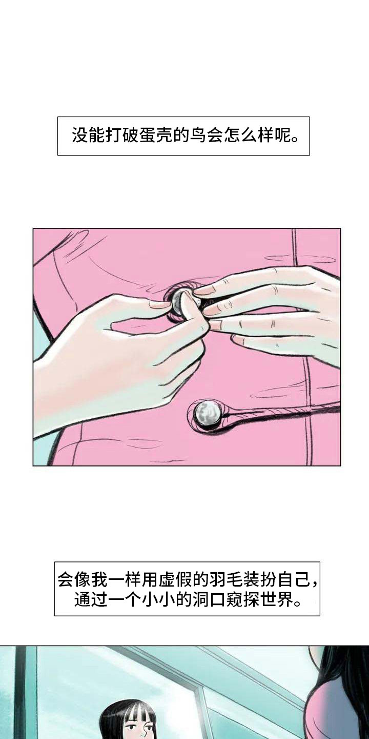 艺术之界漫画,第5章：自由运营3图