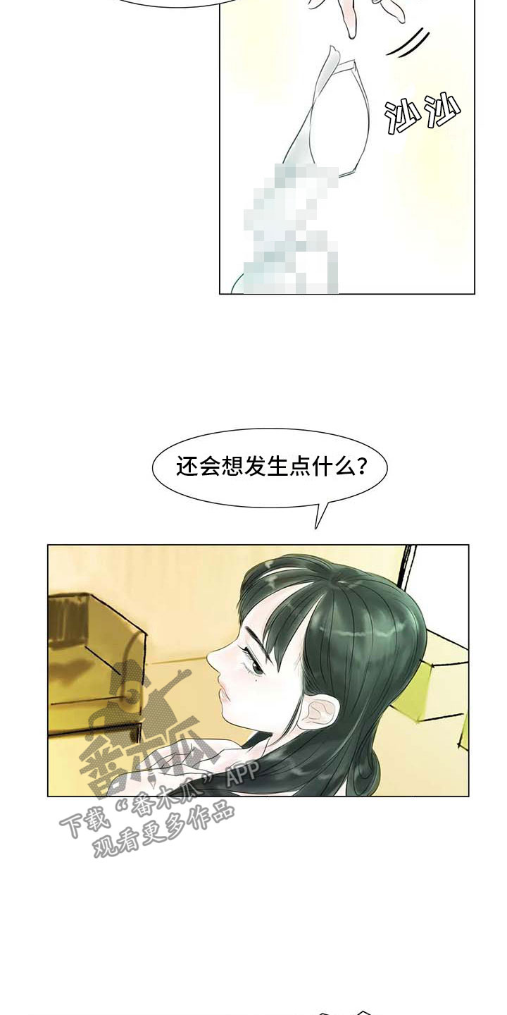 艺术之界漫画,第33章：随心所欲4图