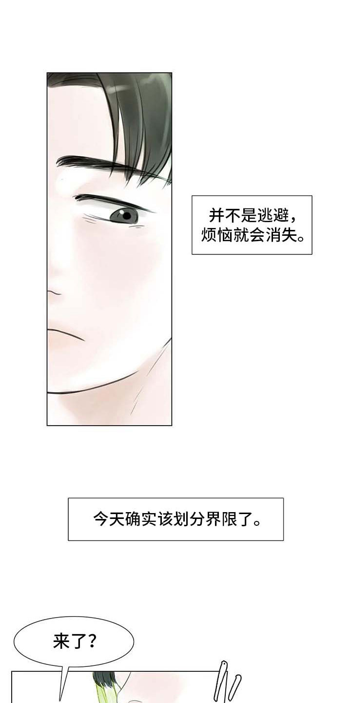 艺术之界漫画,第29章：划清界限2图