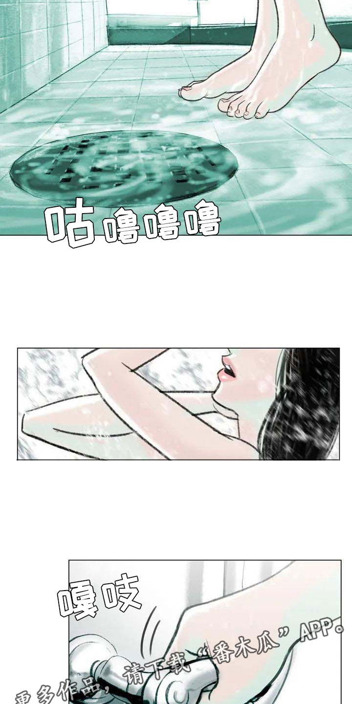 艺术之界漫画,第4章：嘈杂耳语5图