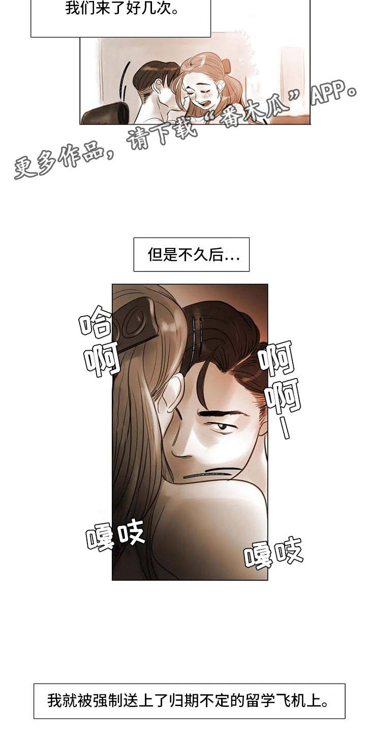 艺术之界漫画,第37章：留学原因5图